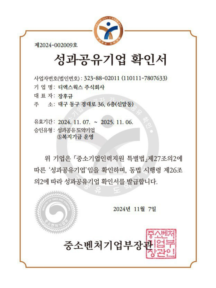 certification