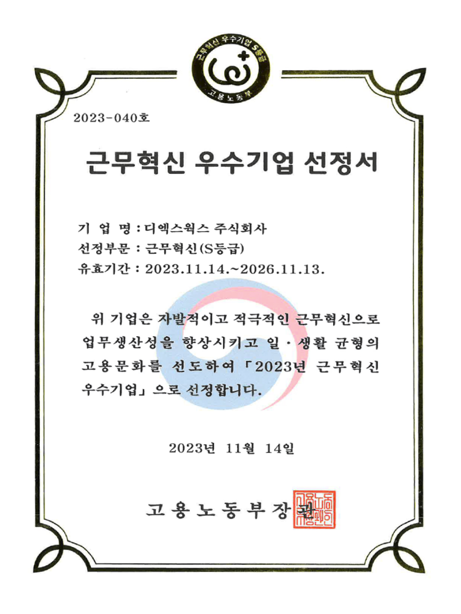 certification