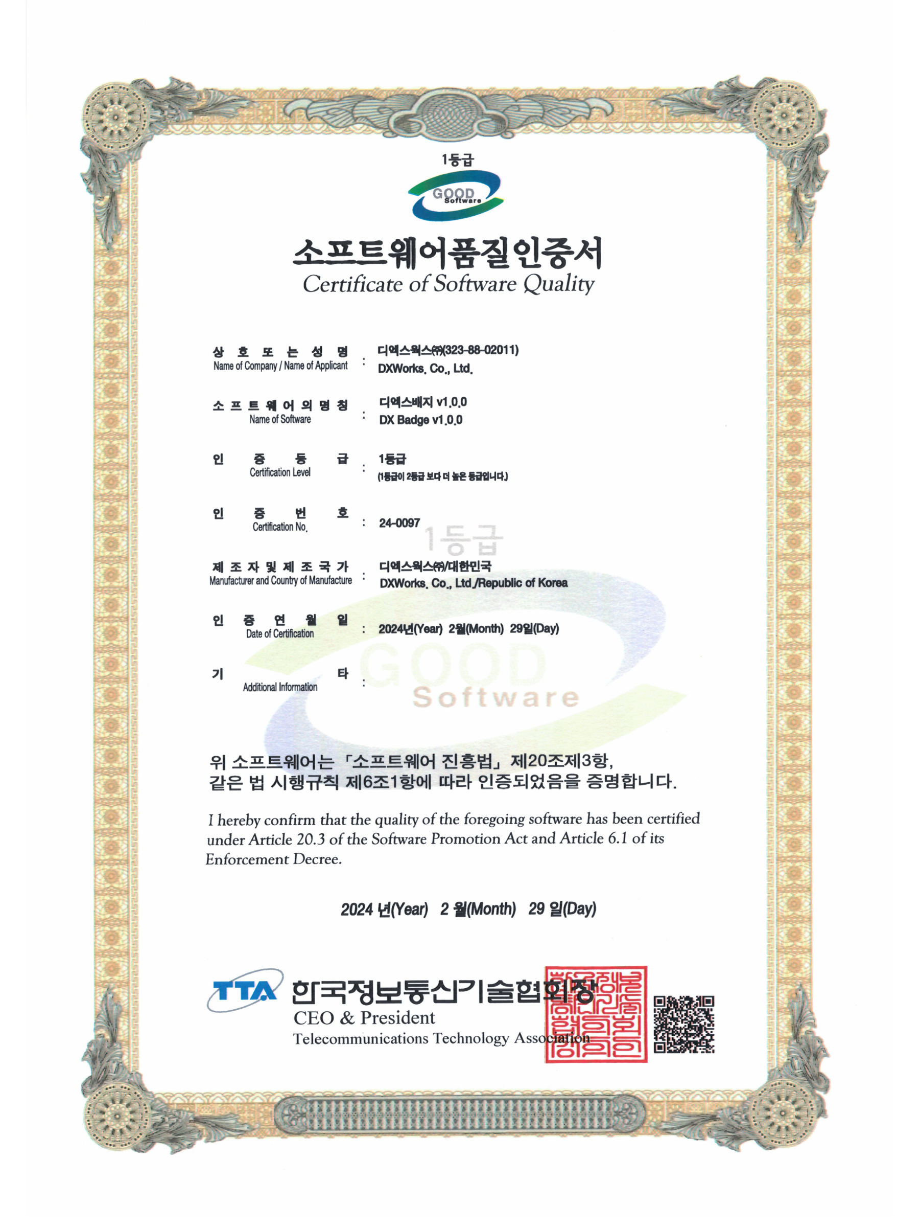 certification