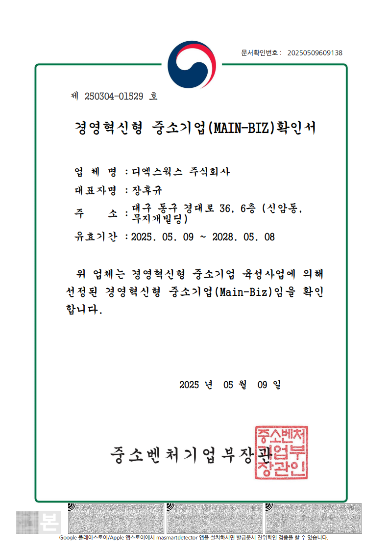 certification