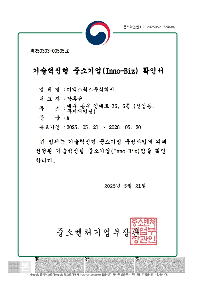 certification