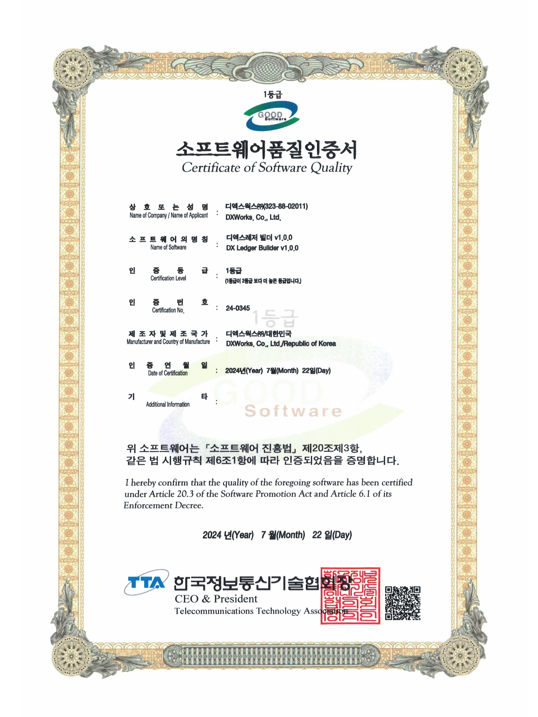 certification
