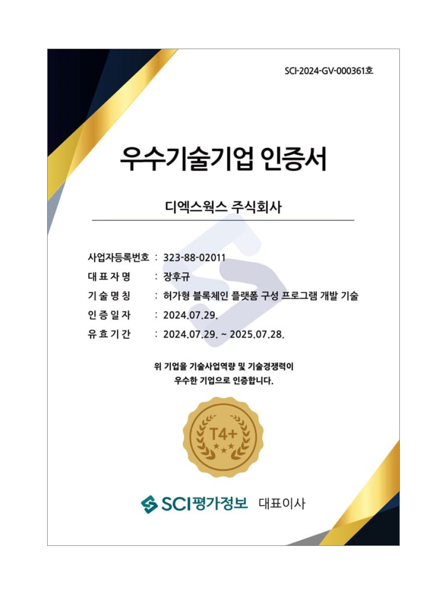 certification