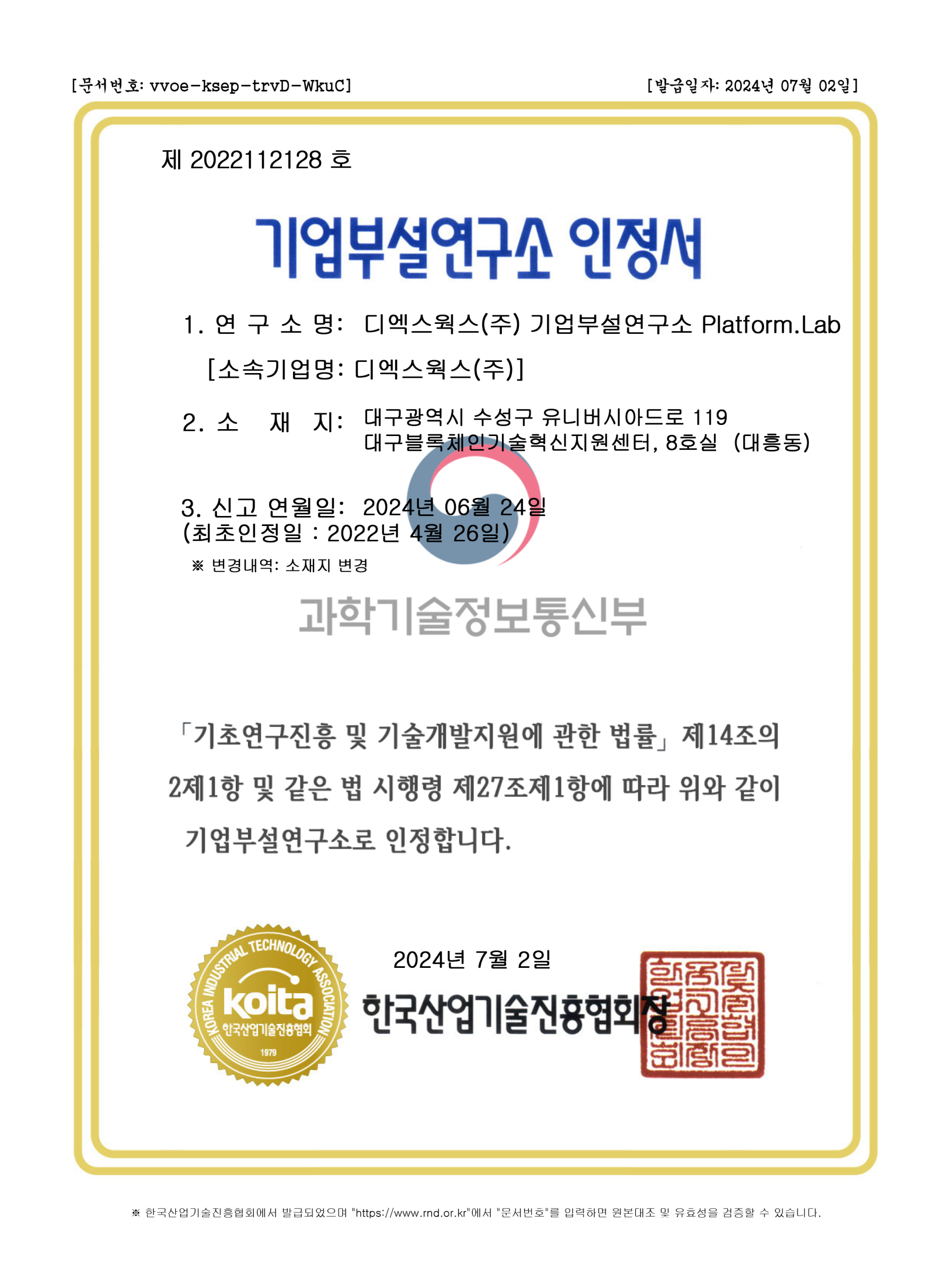 certification